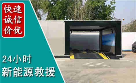 都昌新能源汽车救援场景与案例
