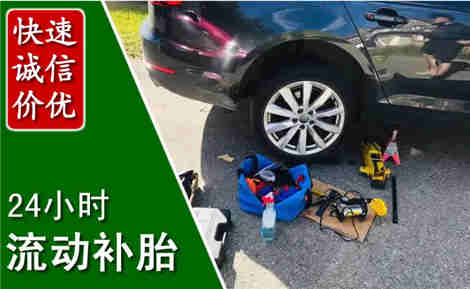 都昌流动补胎场景与案例