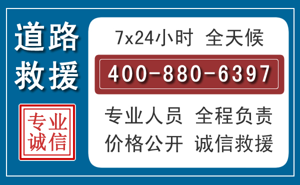 都昌汽车救援汽车救援 都昌汽车救援汽车救援