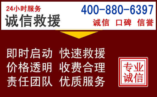 都昌汽车救援 都昌汽车救援