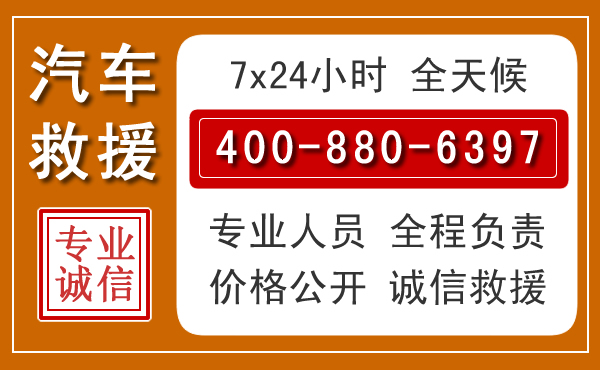 都昌汽车救援电话 都昌汽车救援电话.jpg