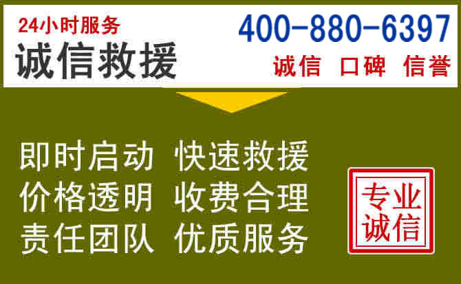 都昌汽车救援电话 都昌汽车救援电话
