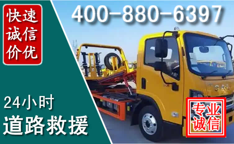 都昌道路救援电话 都昌道路救援电话