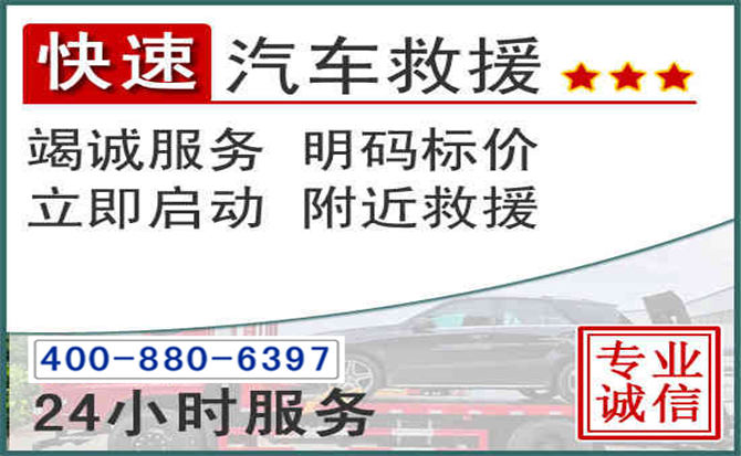 都昌长春拖车电话 都昌长春拖车电话